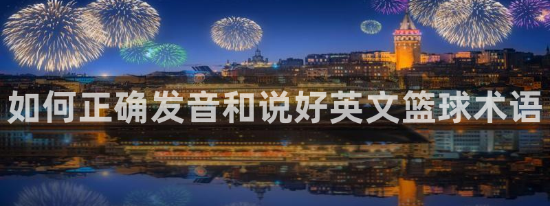 3377体育官方正版app集团E.ON：如何正确发音