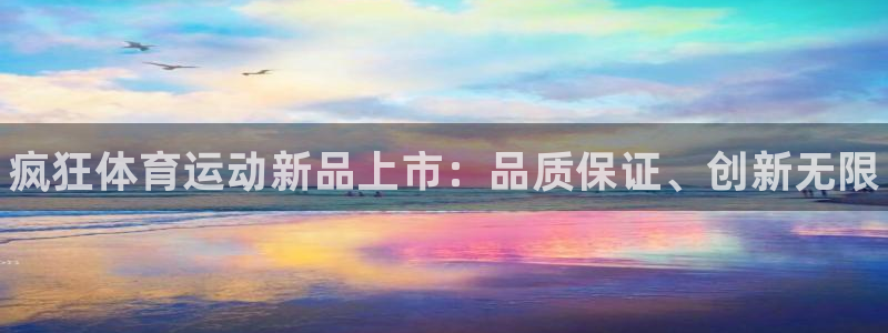 3377体育官方正版app集团官网首页网址